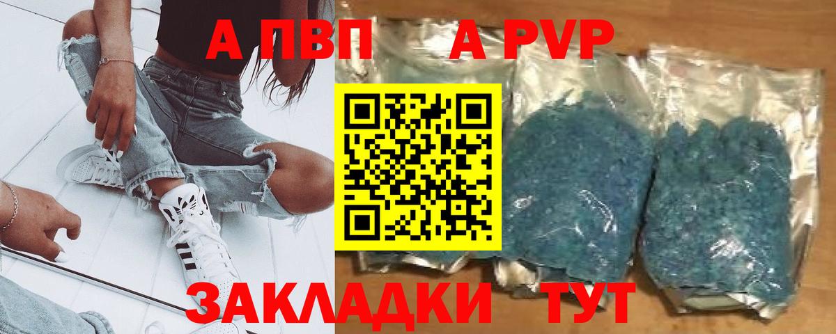 Alpha PVP крисы CK  A PVP VHQ  Вход с VPN  A PVP  Ликино-Дулёво 