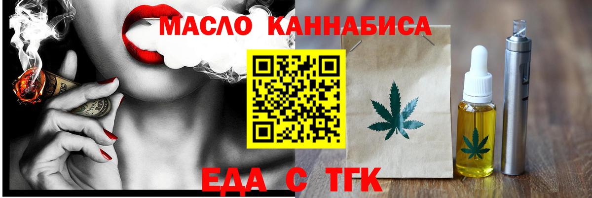 Ликино-Дулёво  Печенье с ТГК марихуана  Вход с VPN 