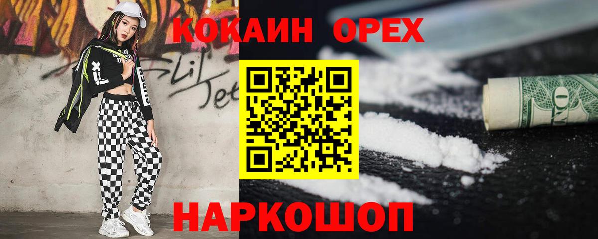 Кокаин FishScale Ликино-Дулёво