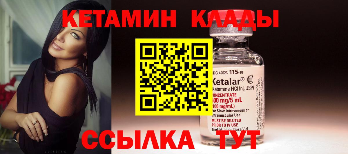 Ликино-Дулёво  КЕТАМИН ketamine  Вход с VPN 