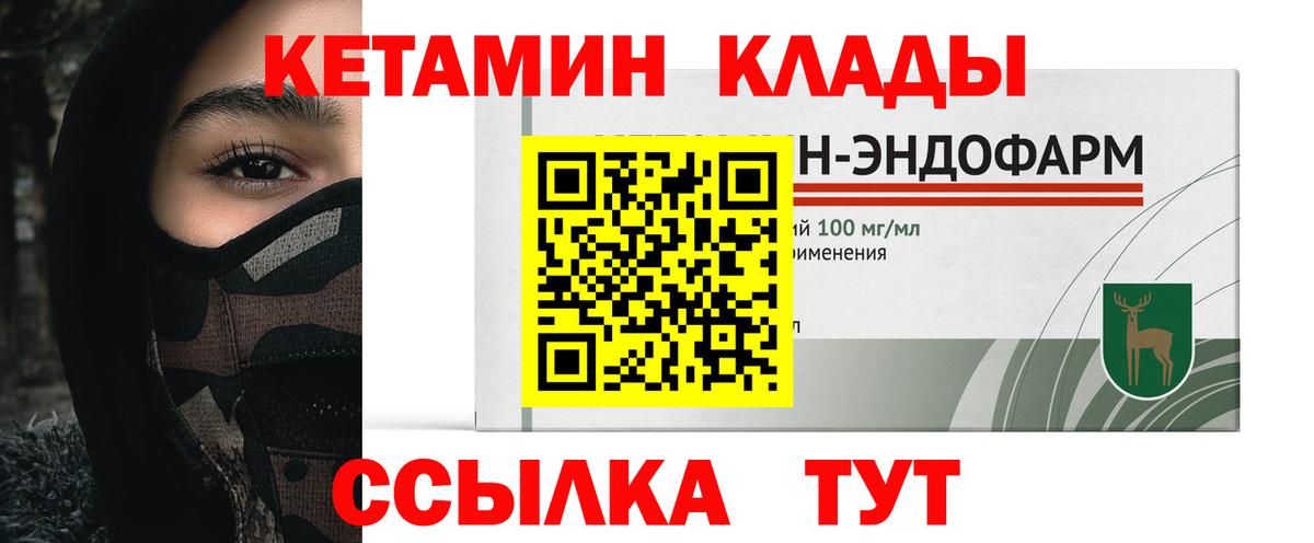 КЕТАМИН ketamine Ликино-Дулёво