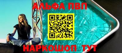 ALPHA PVP Дубна