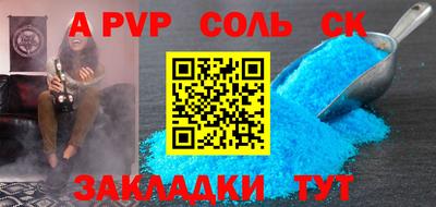 соль курить ск Донской