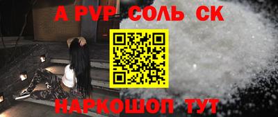 соль курить ск Донской