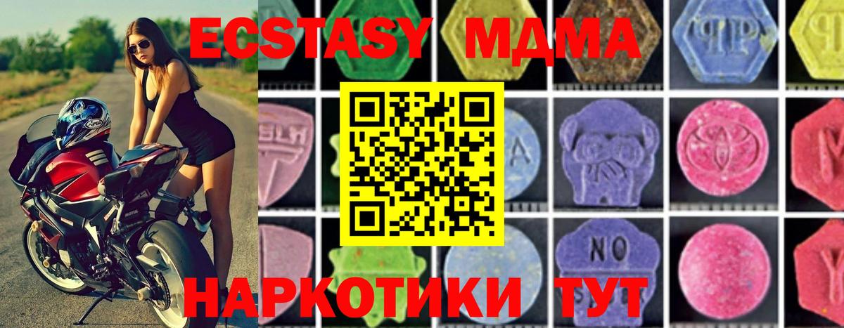 МДМА молли Ликино-Дулёво