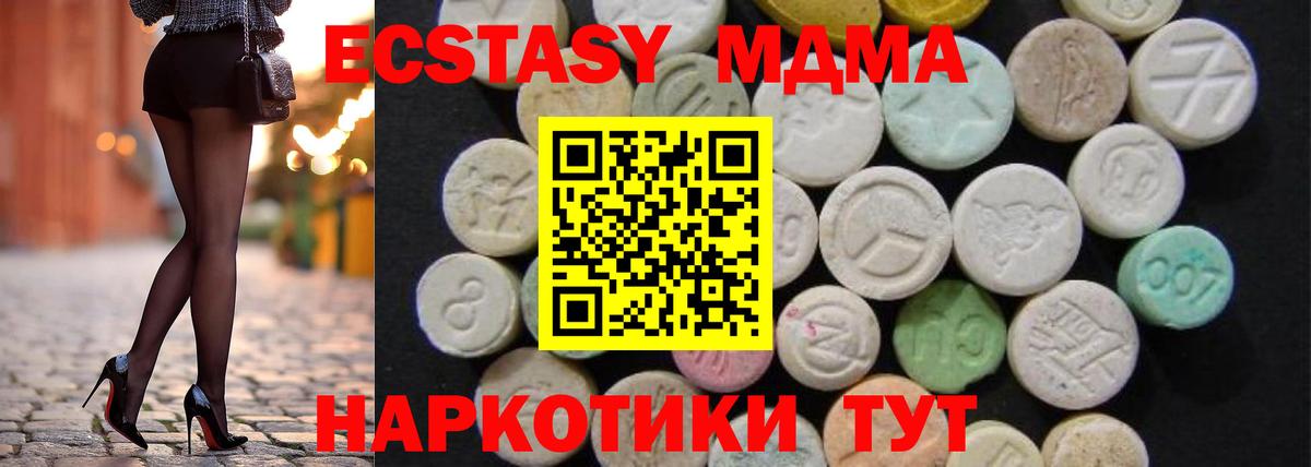 МДМА  MDMA Molly  Вход с VPN  Ликино-Дулёво  МДМА Molly 