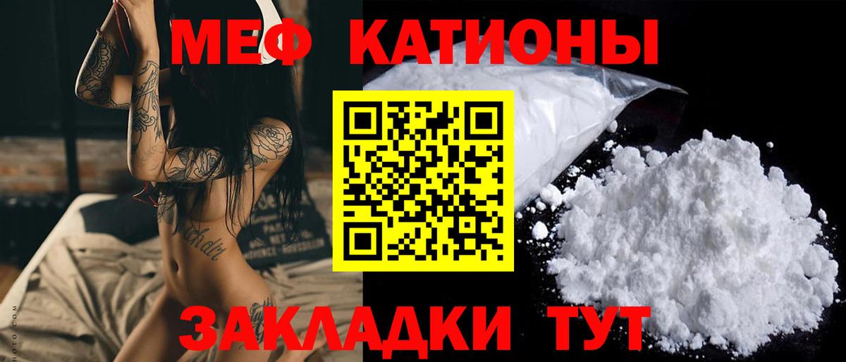 МЯУ-МЯУ кристаллы  Мефедрон  Ликино-Дулёво  Меф мука  Вход с VPN 