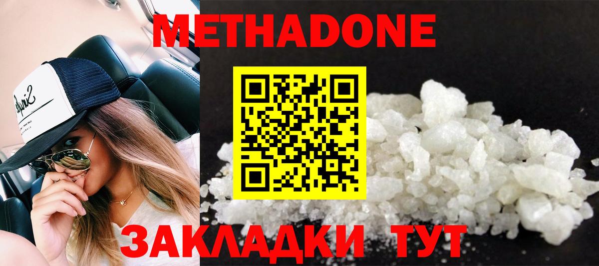 Ликино-Дулёво  Метадон methadone  Вход с VPN  гидра зеркало  Метадон кристалл 