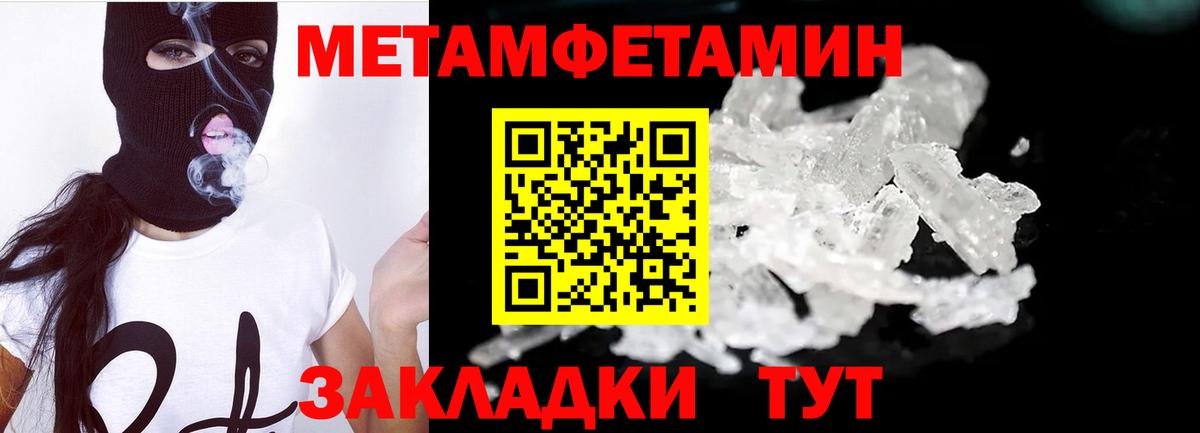 МЕТАМФЕТАМИН мет Ликино-Дулёво
