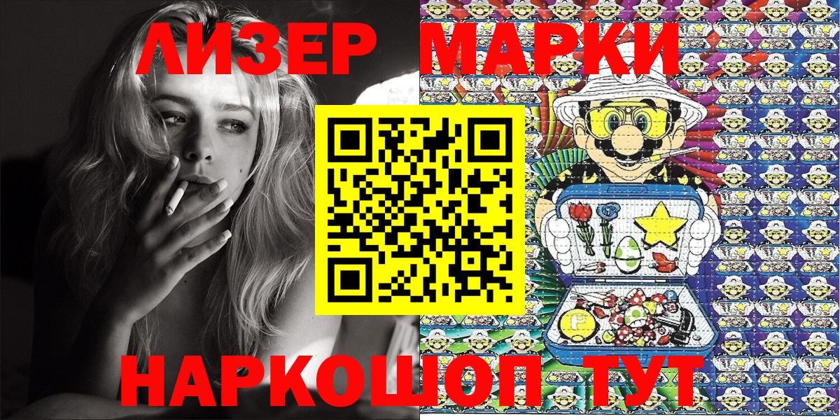 Наркотические марки 1,8мг Ликино-Дулёво