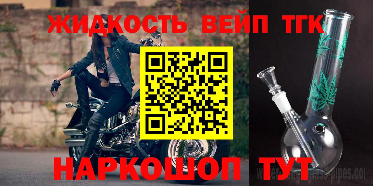 ТГК THC oil Ликино-Дулёво